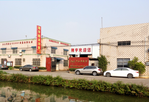 粉末冶金廠家 粉末冶金廠家