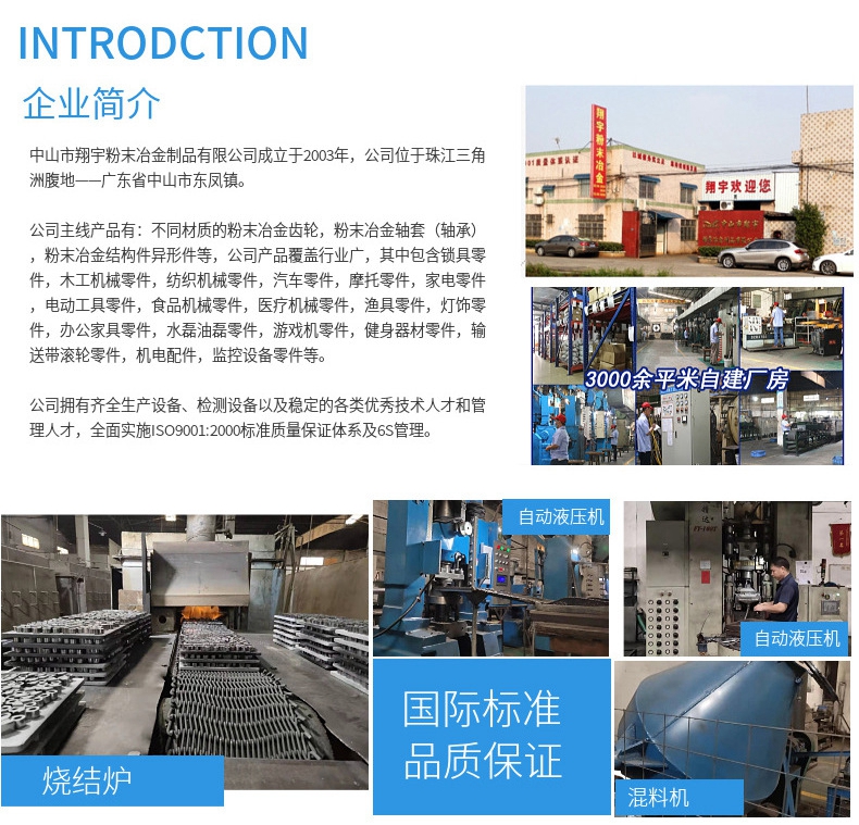 粉末冶金可以做大齒輪么？